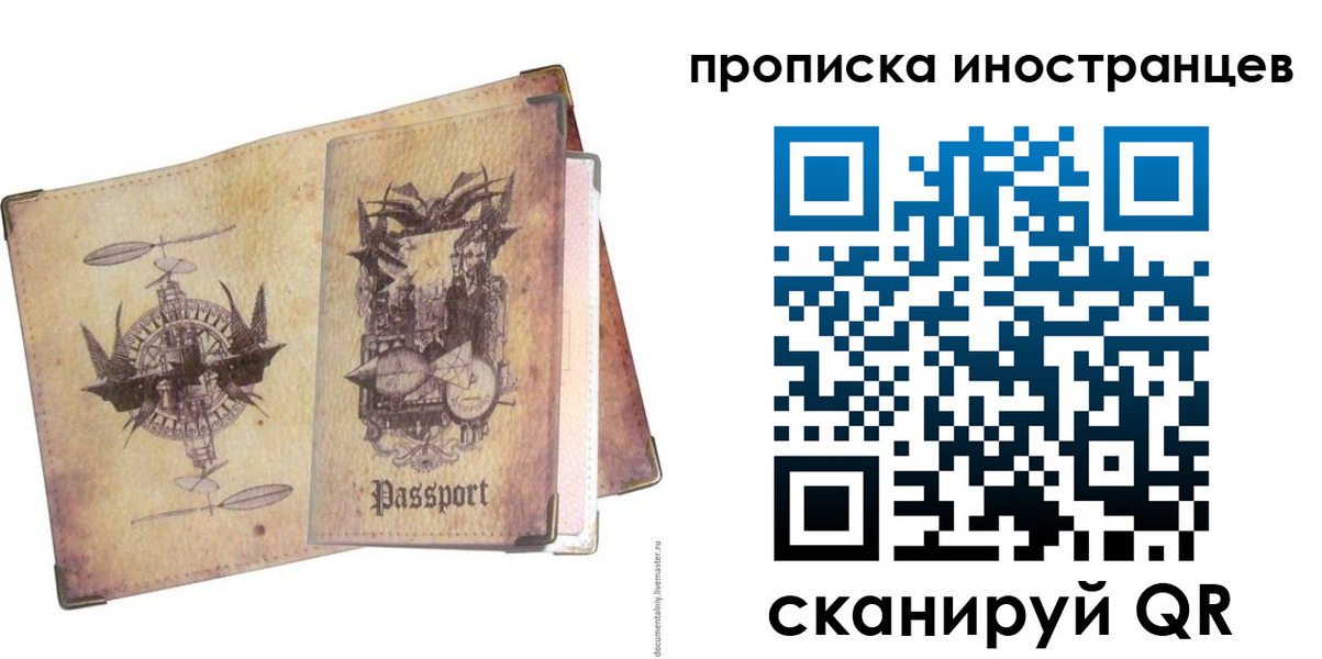 прописка в квартире в Десногорске