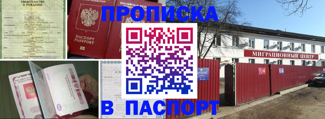 регистрация в Десногорске