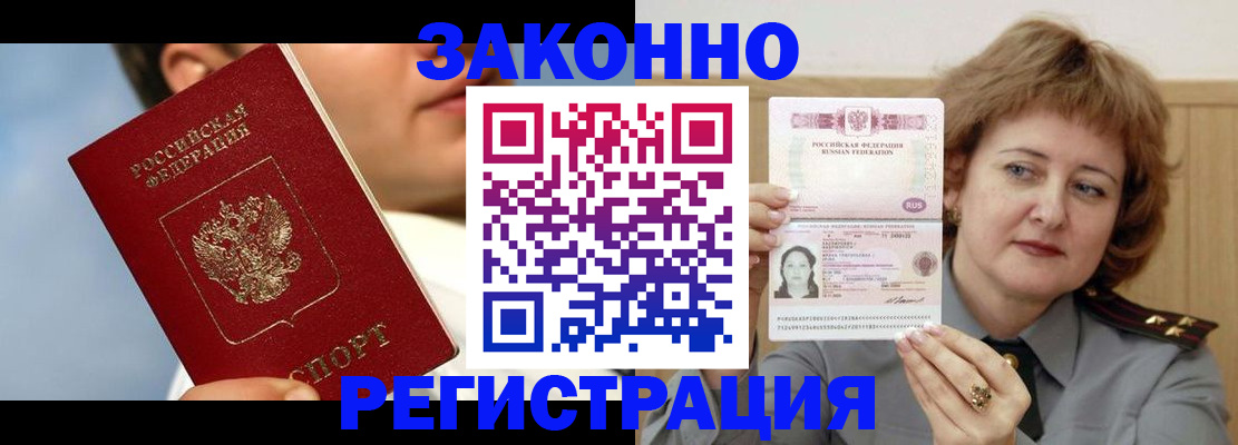 регистрация в Десногорске