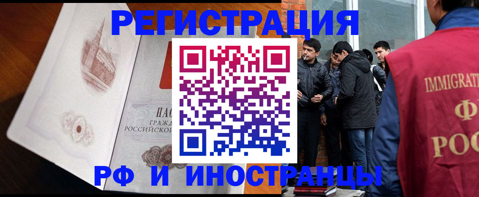 прописка ребенка в Десногорске