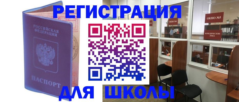 временная регистрация 2025 в Десногорске