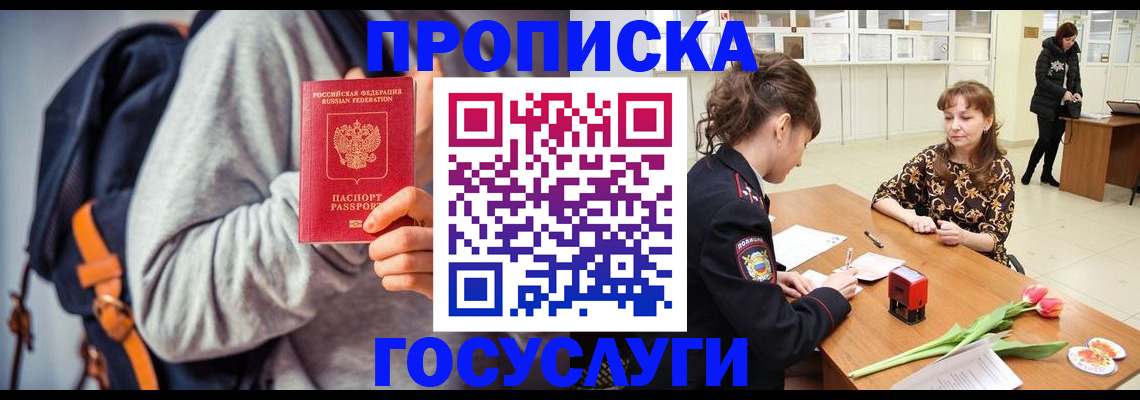 миграционный учет в Десногорске